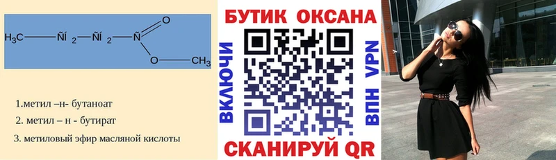 Бутират Butirat  мега как войти  Болгар  продажа наркотиков 