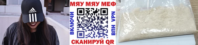 купить закладку  Болгар  darknet телеграм  МЕФ mephedrone  кракен ССЫЛКА 